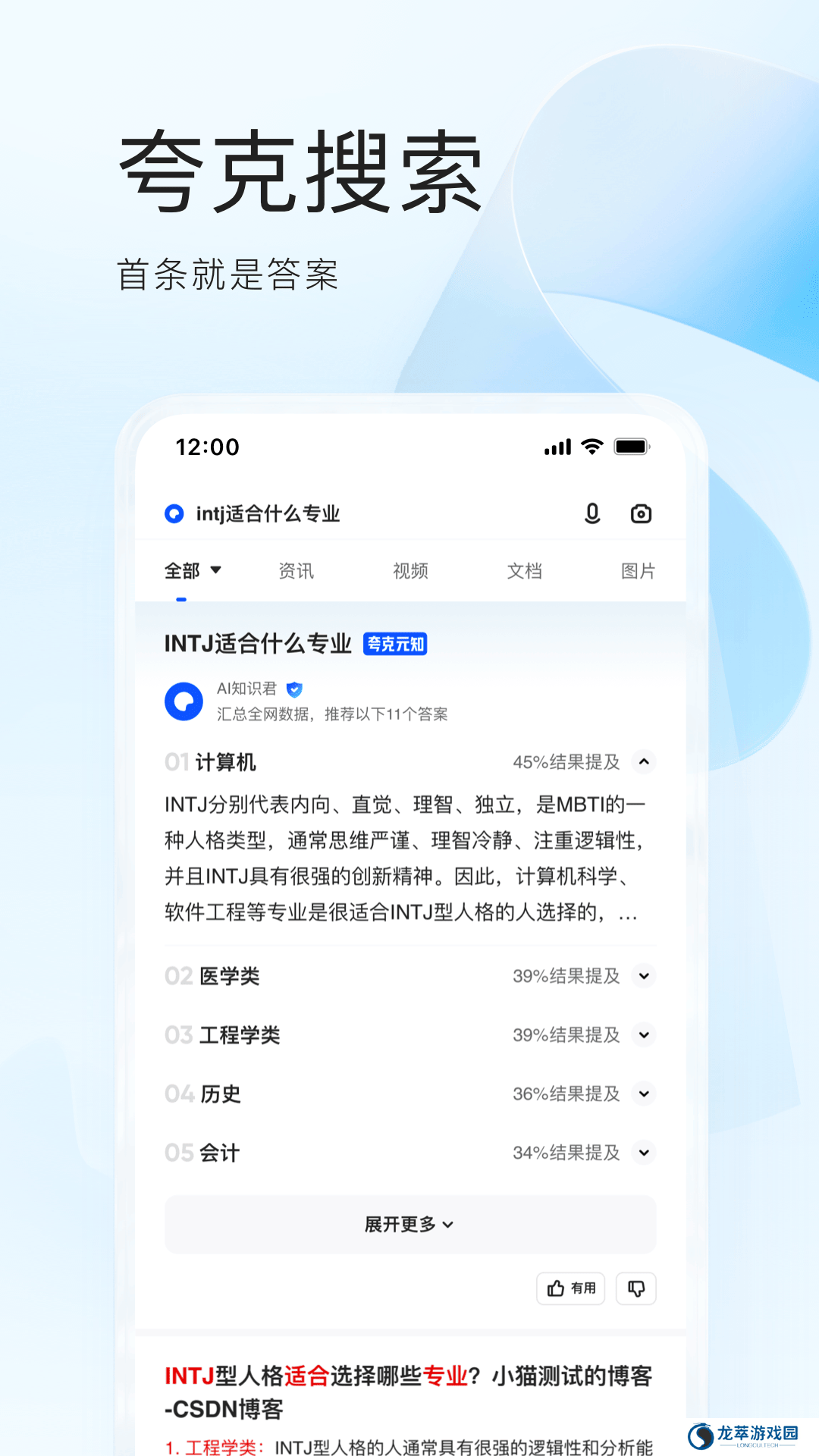 夸克文档