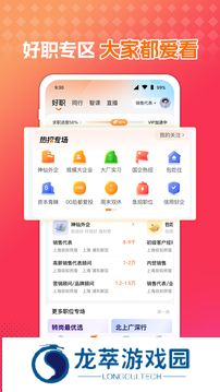 51job前程无忧