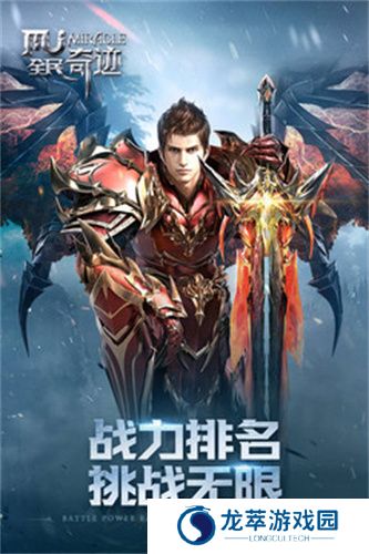 全民奇迹
