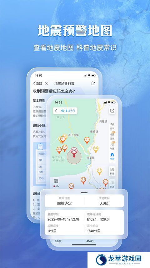 墨迹天气2025