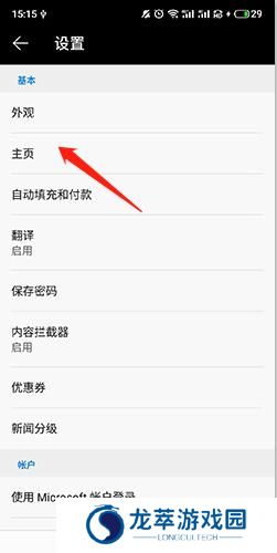 edge浏览器安卓版