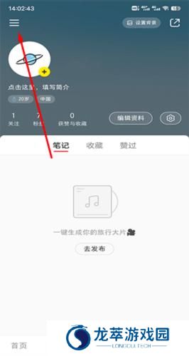 小红书商家版