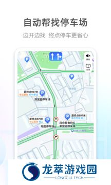 阿七语音包高德