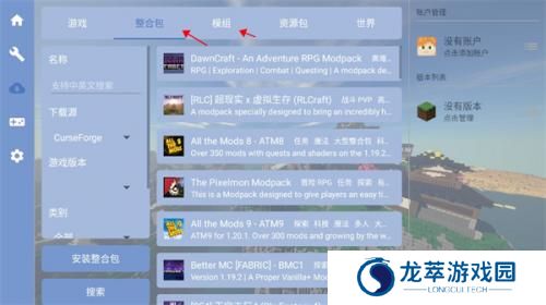 我的世界fcl启动器