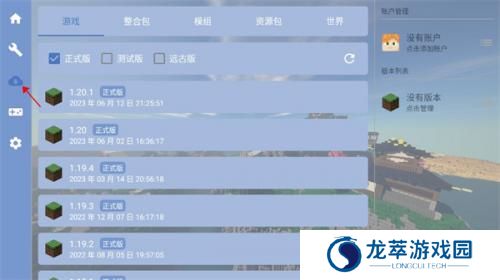 我的世界fcl启动器