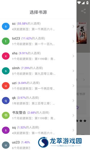 漫客阅读器
