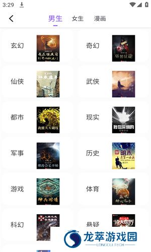 漫客阅读器