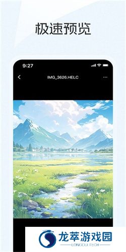 蓝奏云优享版
