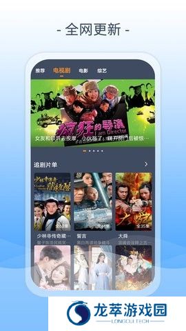 爱优影视大全安装包