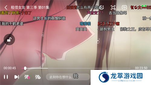 番茄动漫