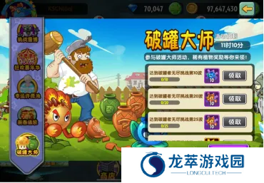 植物大战僵尸2砸罐无尽攻略