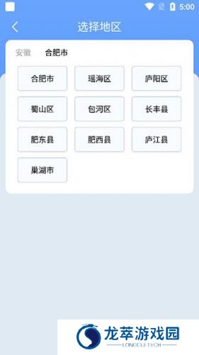 时雨天气