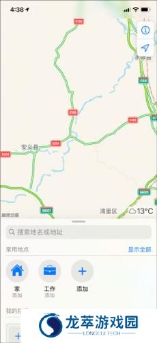 高德地图最新版