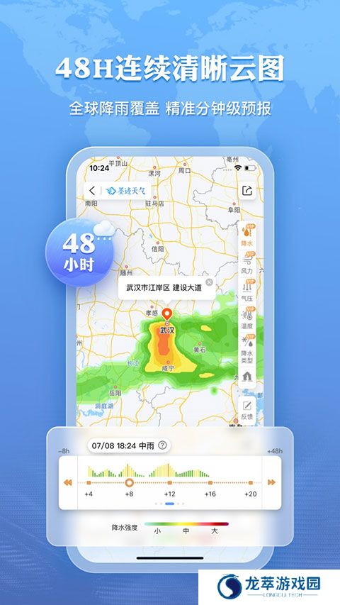 墨迹天气2025