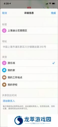 高德地图最新版