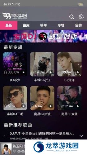 dj宝贝