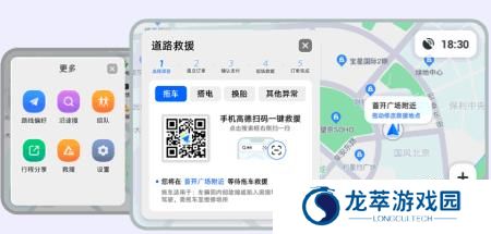 高德地图车机版