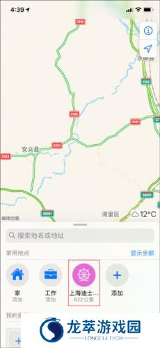高德地图最新版