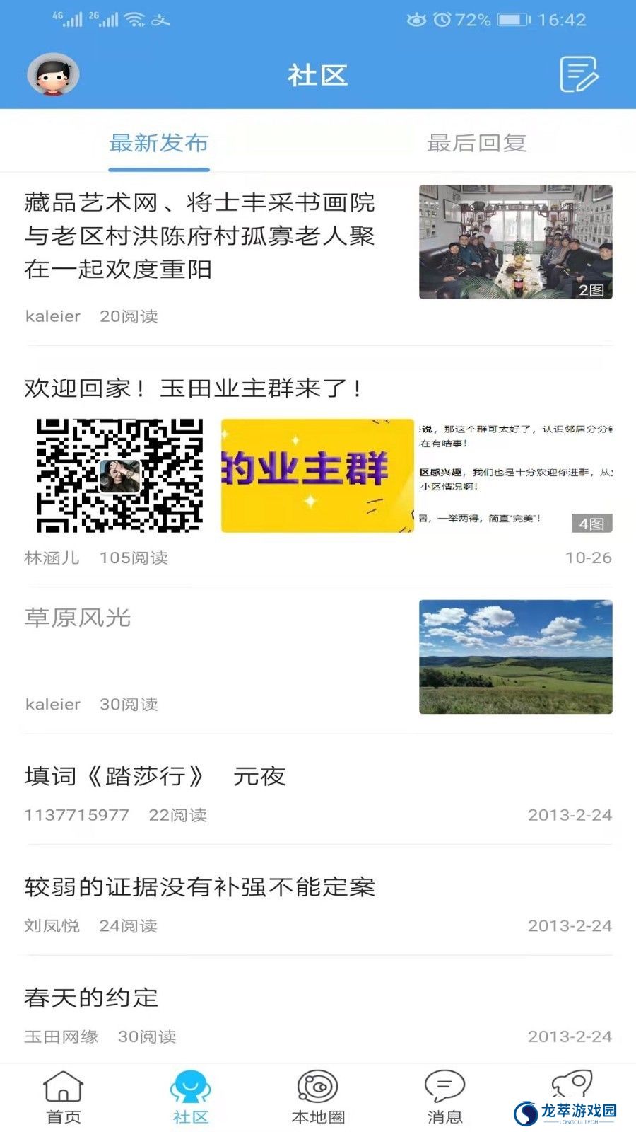 玉田生活网招聘