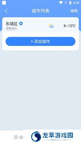 时雨天气