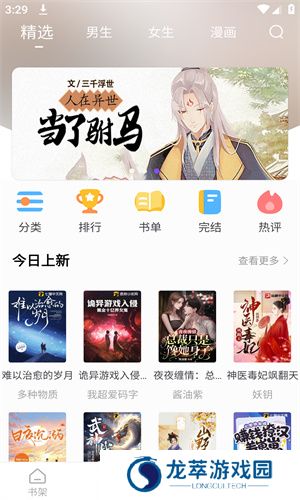 漫客阅读器