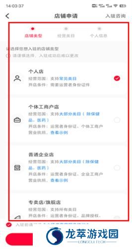 小红书商家版