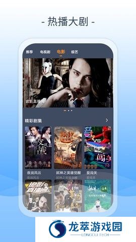 爱优影视大全安装包