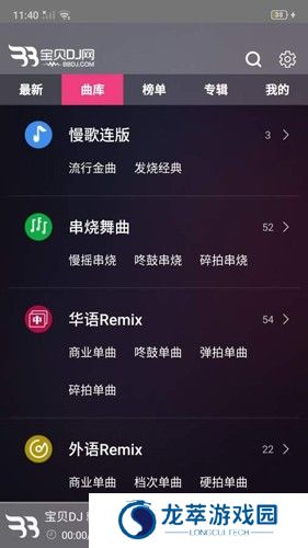 dj宝贝