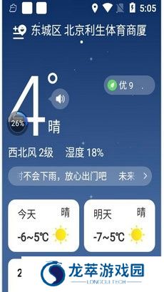 时雨天气