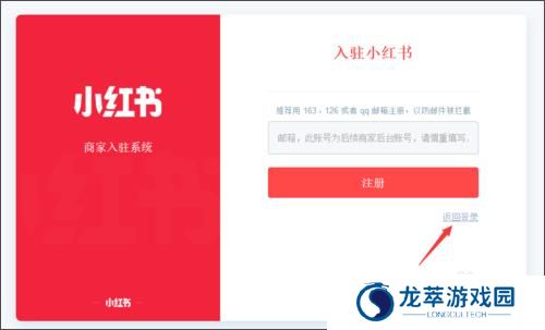 小红书手机版