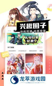 看漫画