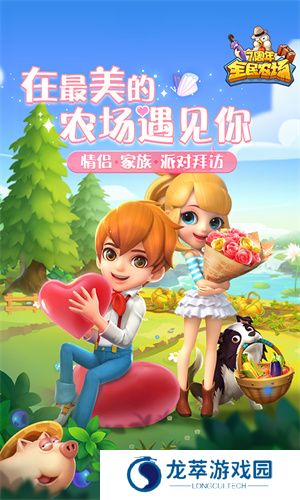 全民农场