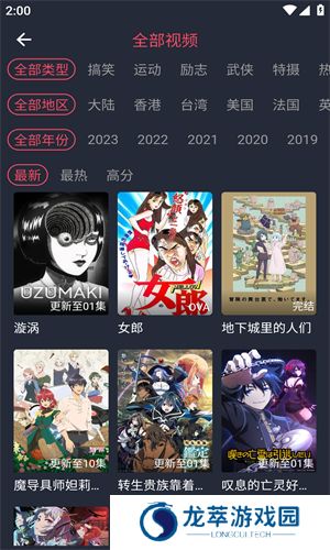 番茄动漫