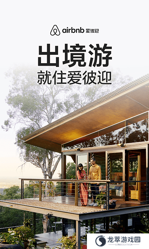 Airbnb