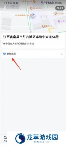 阿七语音包高德