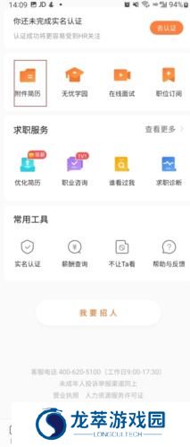51job前程无忧