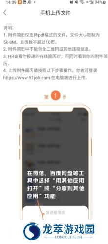 51job前程无忧招聘