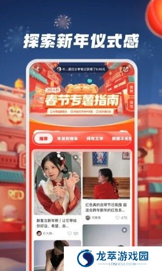 小红书安卓版