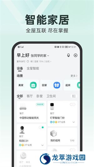 和家亲