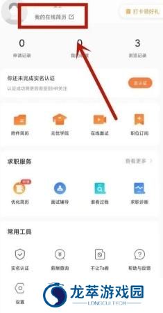 51job招聘网