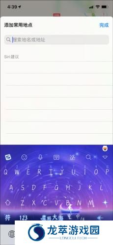高德地图最新版