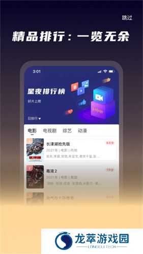 星夜影视安装包