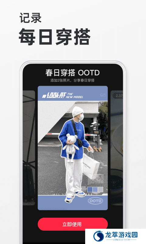 小红书最新版