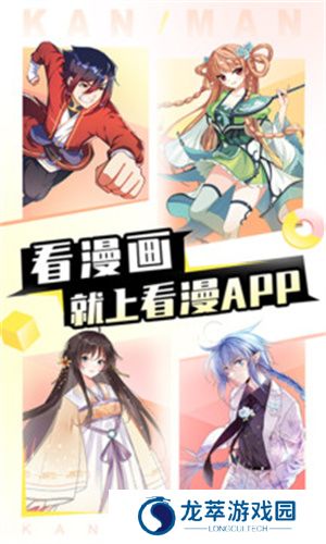 看漫画