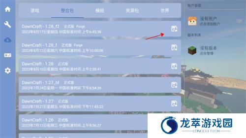 我的世界fcl启动器