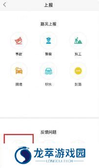 高德打车司机端