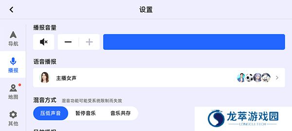 高德地图车机版