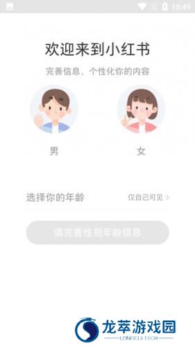 小红书安卓版