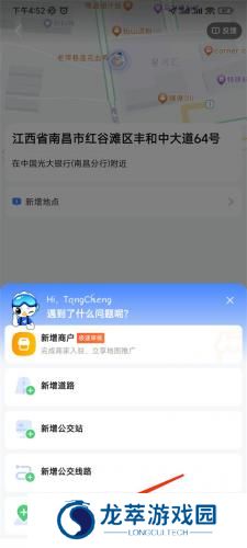 阿七语音包高德