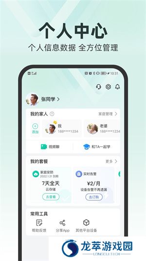 和家亲